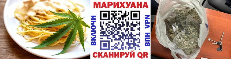 Еда ТГК марихуана Черногорск