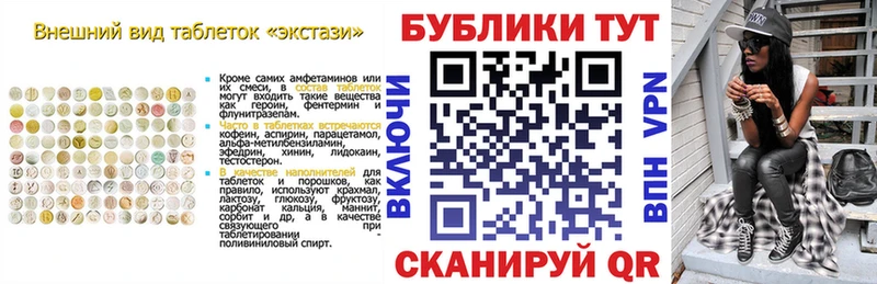 Купить закладки  Черногорск  ЭКСТАЗИ TESLA 
