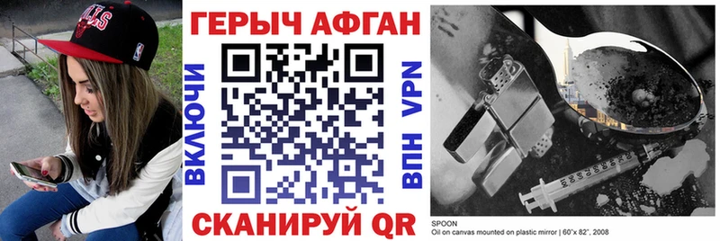 Купить  Черногорск  ГЕРОИН Афган 