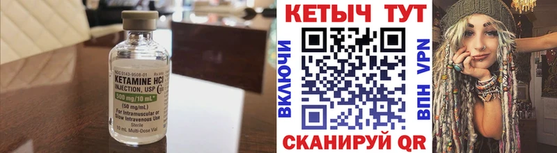 Кетамин ketamine  Купить где  Черногорск 