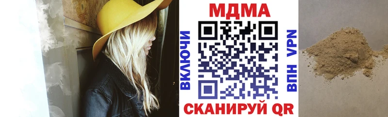 Купить где Черногорск MDMA кристаллы