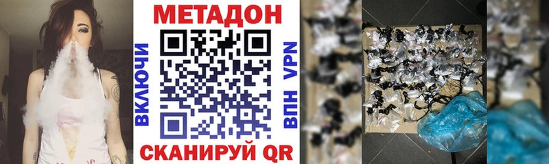 Купить где  Черногорск  МЕТАДОН methadone 