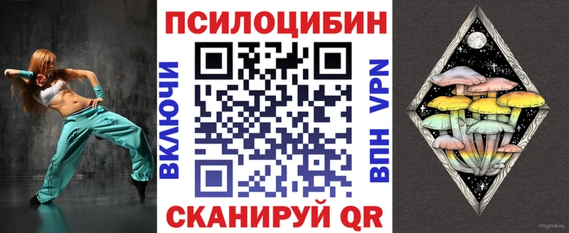 Псилоцибиновые грибы MAGIC MUSHROOMS Черногорск